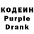 Кодеиновый сироп Lean Purple Drank GumGel