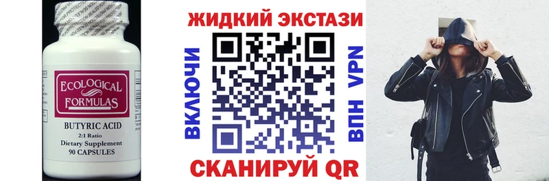 Купить Корсаков Бутират BDO