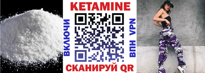 КЕТАМИН VHQ  Купить  Корсаков 