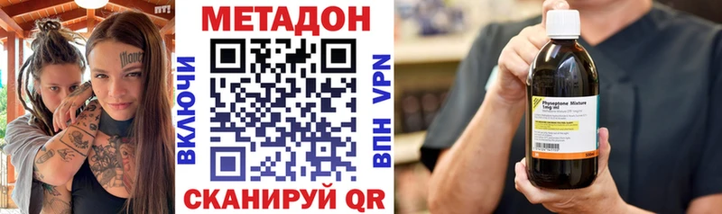Купить  Корсаков  Метадон VHQ 