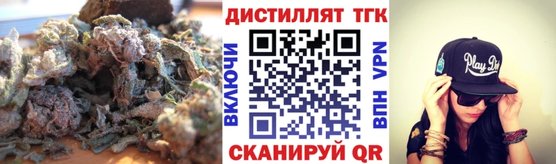 Дистиллят ТГК THC oil  Купить закладки  Корсаков 